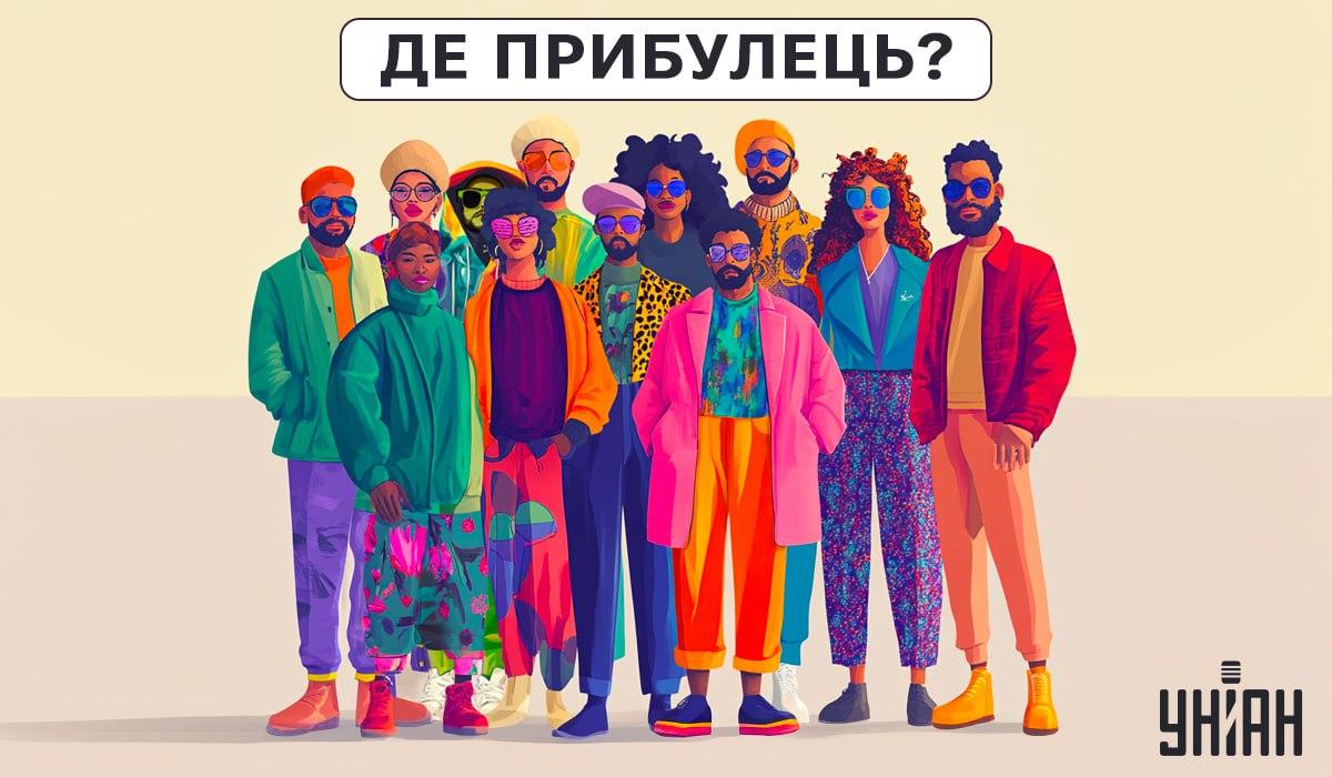 Anda harus memahami siapa orang asing dalam kolaj / kolaj unian