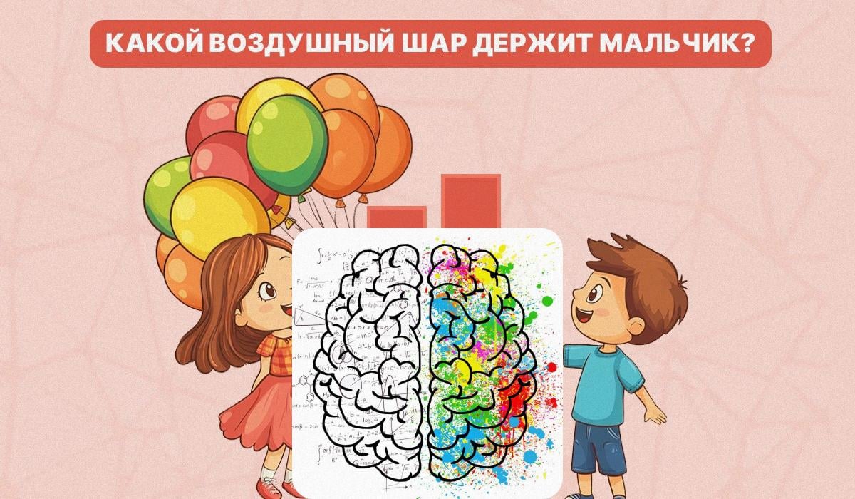 Kita perlu memikirkan belon mana yang dipegang oleh budak lelaki / kolaj dengan foto unian