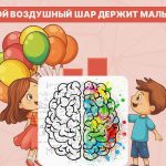 Bola mana yang dipegang oleh budak lelaki: ujian yang sangat