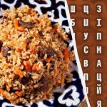 Hanya 2% daripada jenius yang akan menemui perkataan “Pilaf” dalam